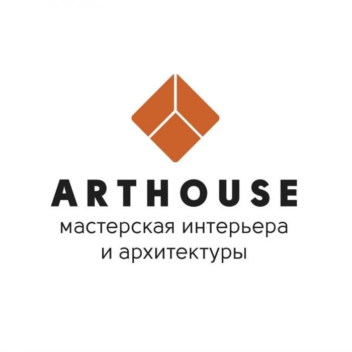 ARTHOUSE МАСТЕРСКАЯ ИНТЕРЬЕРА И АРХИТЕКТУРЫ ART ART-HOUSEART-HOUSE