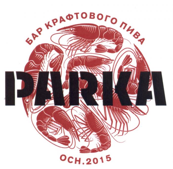 PARKA БАР КРАФТОВОГО ПИВА ОСН. 20152015