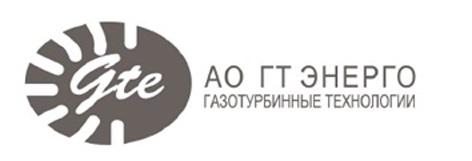 GTE АО ГТ ЭНЕРГО ГАЗОТУРБИННЫЕ ТЕХНОЛОГИИТЕХНОЛОГИИ