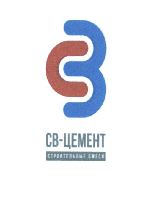 СВ СВ-ЦЕМЕНТ СТРОИТЕЛЬНЫЕ СМЕСИ СВЦЕМЕНТ ЦЕМЕНТ CBCB