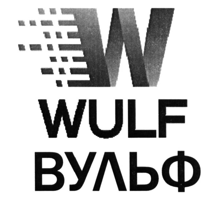 WULF ВУЛЬФВУЛЬФ