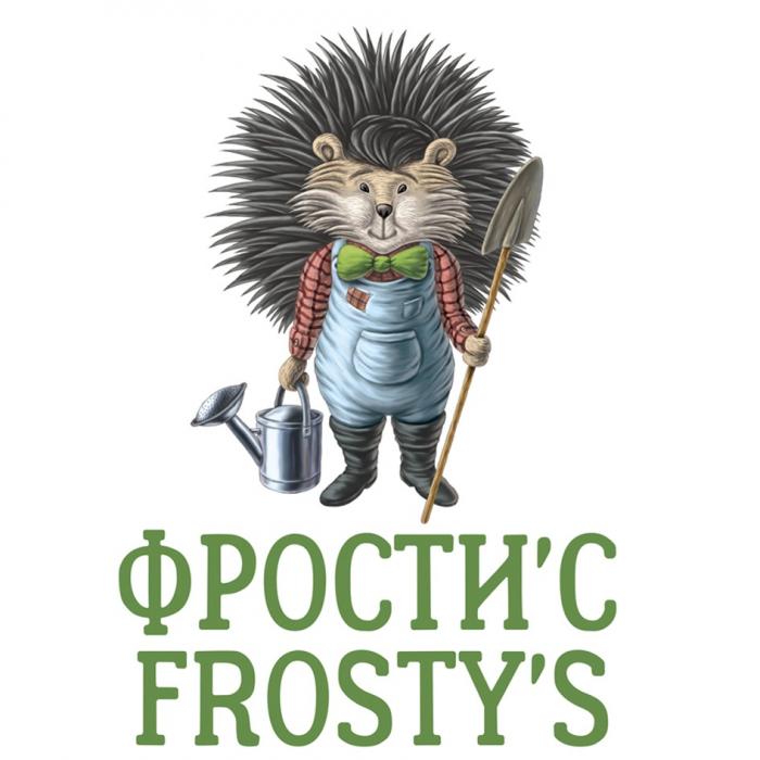 ФРОСТИС FROSTYS FROSTYS FROSTY ФРОСТИС ФРОСТИ ФРОСТИС ФРОСТИ FROSTYS FROSTYФРОСТИ'С FROSTY'S