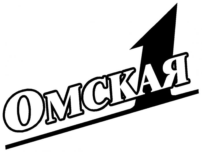 ОМСКАЯ 1