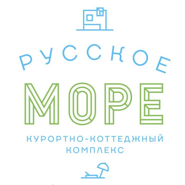 РУССКОЕ МОРЕ КУРОРТНО-КОТТЕДЖНЫЙ КОМПЛЕКС КУРОРТНО КОТТЕДЖНЫЙКОТТЕДЖНЫЙ