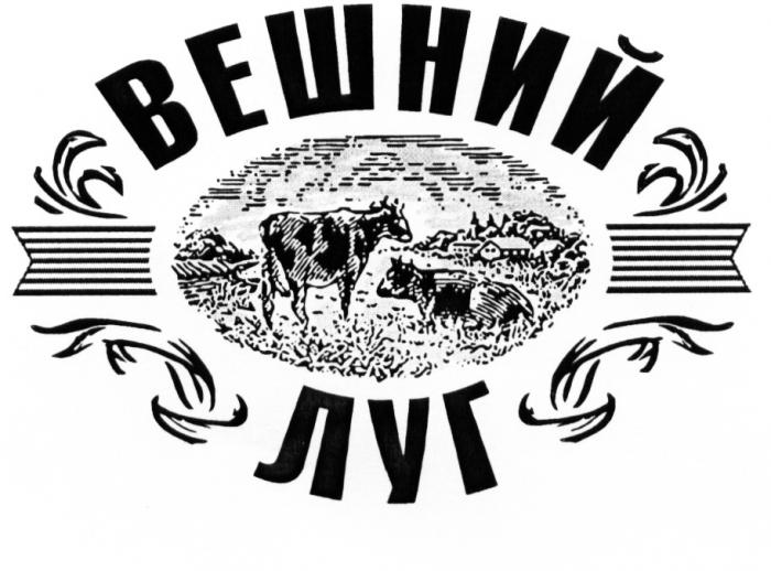 ВЕШНИЙ ЛУГЛУГ