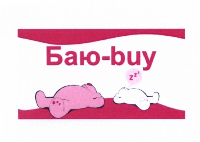 БАЮ-BUY BAUBUY BAIUBUY BAJUBUY БАЮБУИ БАЮБАЙ БАЮBUY БАЮ BUY БАЮ-БАЙ БАЮБУИ БАЮБАЙ BAUBUY BAIUBUY BAJUBUY BAU-BUY BAYU-BUY BAIU-BUY BAJU-BUYBAJU-BUY