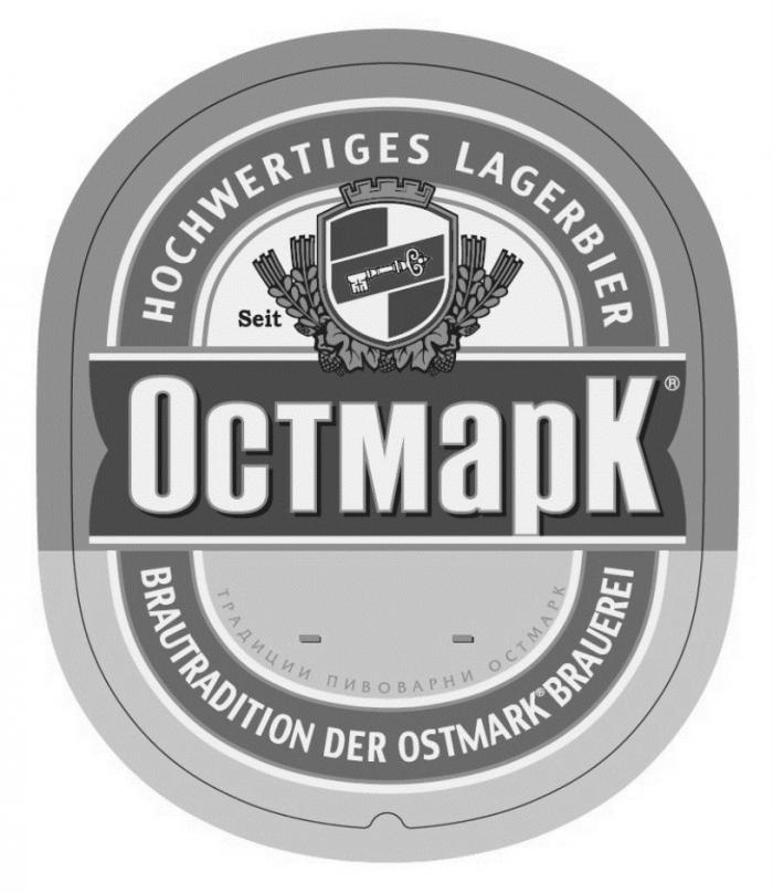 ОСТМАРК ТРАДИЦИИ ПИВОВАРНИ SEIT BRAUTRADITION DER OSTMARK BRAUEREI HOCHWERTIGES LAGERBIER OSTMARK ОСТМАРК