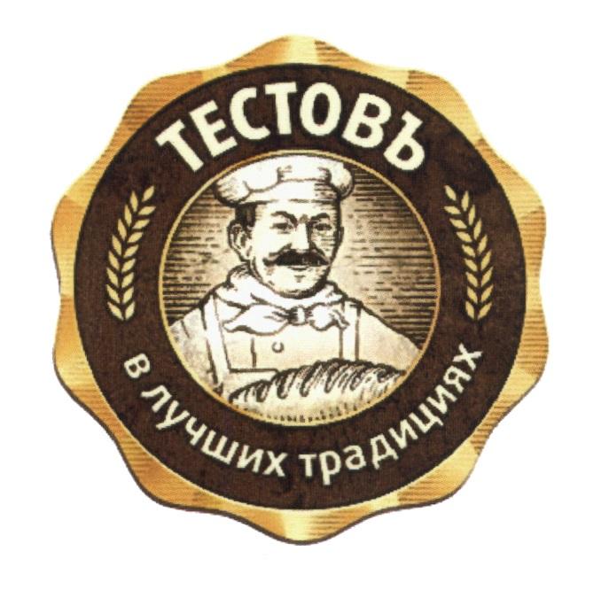 ТЕСТОВЪ В ЛУЧШИХ ТРАДИЦИЯХ ТЕСТОВ ТЕСТОФФ ТЕСТОВ