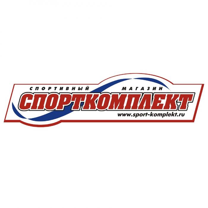 СПОРТКОМПЛЕКТ SPORT-KOMPLEKT.RU СПОРТИВНЫЙ МАГАЗИН SPORTKOMPLEKT SPORT-KOMPLEKT SPORT-COMPLECT SPORT KOMPLEKT COMPLECT KOMPLEKT.RU COMPLECT.RU SPORTKOMPLEKT КОМПЛЕКТ СПОРТСПОРТ