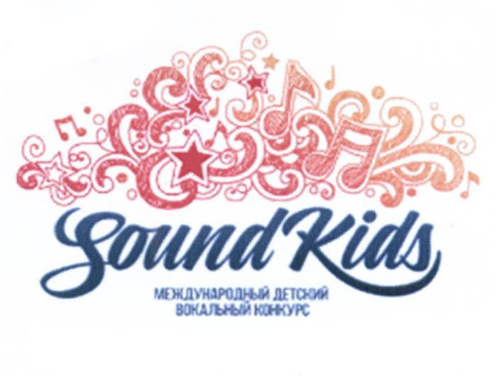 SOUNDKIDS МЕЖДУНАРОДНЫЙ ДЕТСКИЙ ВОКАЛЬНЫЙ КОНКУРС SOUNDKIDS SOUND KIDSKIDS