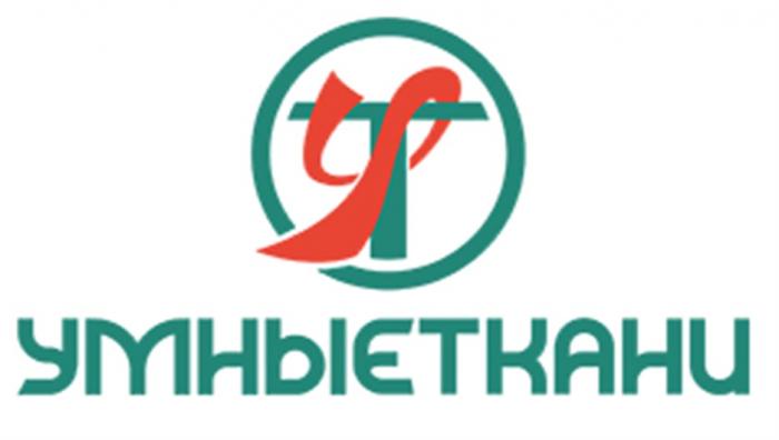 УТ УМНЫЕТКАНИ УМНЫЕТКАНИ ТКАНИТКАНИ