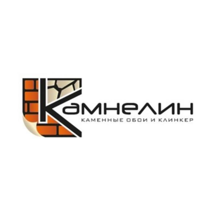 КАМНЕЛИН КАМЕННЫЕ ОБОИ И КЛИНКЕР КАМНЕЛИН АМНЕЛИН АМНЕЛИН