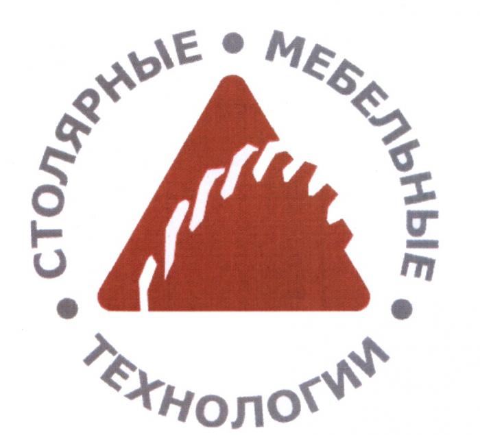 СТОЛЯРНЫЕ МЕБЕЛЬНЫЕ ТЕХНОЛОГИИТЕХНОЛОГИИ