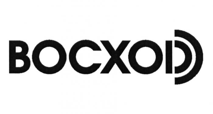 BOCXOD ВОСХОД ВОСXODВОСXOD