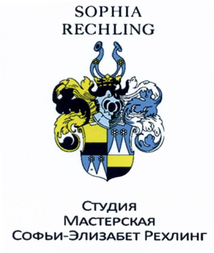 SOPHIA RECHLING СТУДИЯ МАСТЕРСКАЯ СОФЬИ-ЭЛИЗАБЕТ РЕХЛИНГ SOPHIARECHLING RECHLING РЕХЛИНГ SOPHIARECHLING СОФЬИЭЛИЗАБЕТ СОФЬИ ЭЛИЗАБЕТЭЛИЗАБЕТ