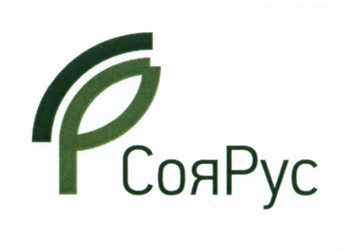 СОЯРУС СР СОЯРУС СОЯ РУСРУС