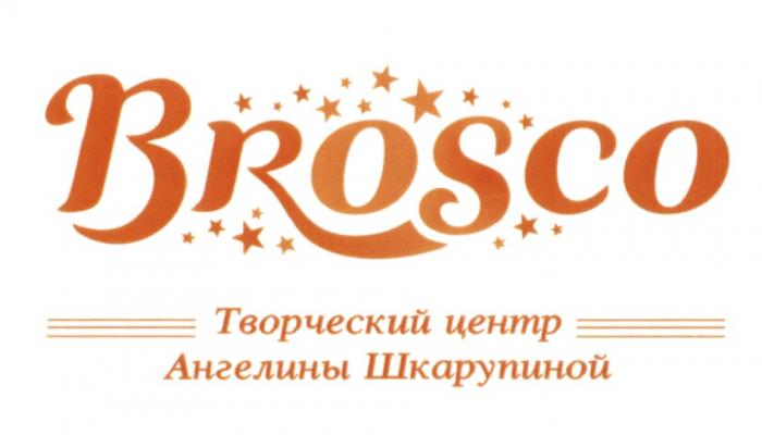 BROSCO ТВОРЧЕСКИЙ ЦЕНТР АНГЕЛИНЫ ШКАРУПИНОЙ ШКАРУПИНОЙ ШКАРУПИНАШКАРУПИНА