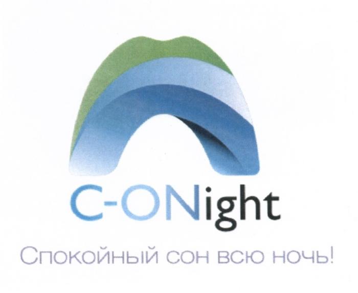 C-ONIGHT СПОКОЙНЫЙ СОН ВСЮ НОЧЬ SONIGHT CONIGHT NIGHT ONIGHT CONIGHT СONIGHTСONIGHT