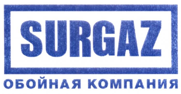 SURGAZ ОБОЙНАЯ КОМПАНИЯКОМПАНИЯ