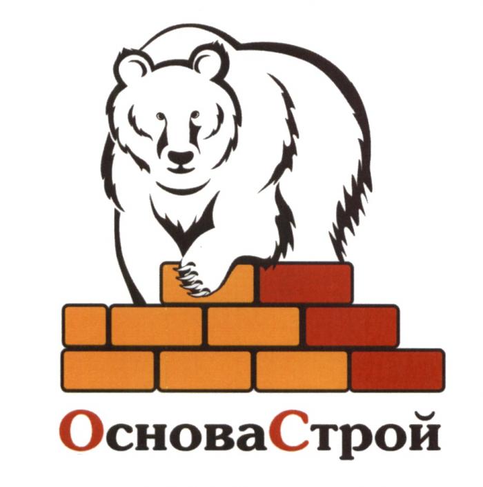 ОСНОВАСТРОЙ ОСНОВА СТРОЙСТРОЙ