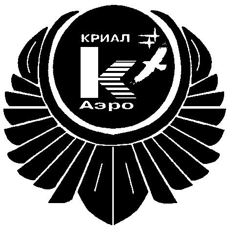 КРИАЛ АЭРО K К