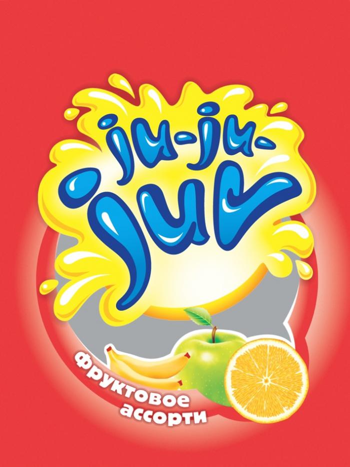 JU-JU-JUV ФРУКТОВОЕ АССОРТИ JUJUJUV JUJU JUJUV JUV JU JU-JU JU-JUV JUJUJUV JUJU JUJUV JUV