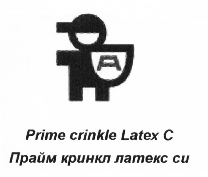 А PRIME CRINKLE LATEX C ПРАЙМ КРИНКЛ ЛАТЕКС СИ КРИНКЛ