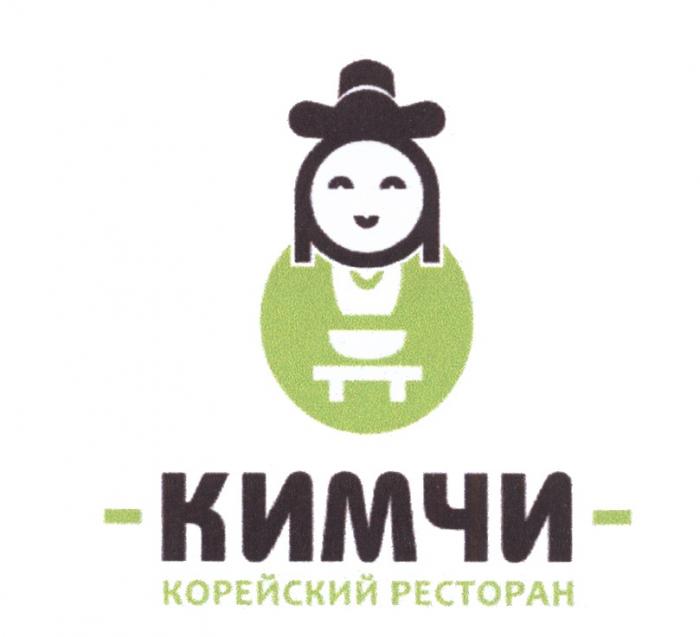 КИМЧИ КОРЕЙСКИЙ РЕСТОРАН КИМЧИ