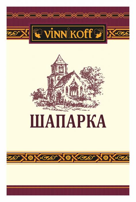 VINNIKOFF ШАПАРКА VINNIKOFF VINNKOFF VINNKOFF VINN KOFFKOFF