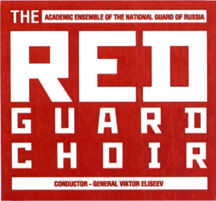 RED GUARD CHOIR THE ACADEMIC ENSEMBLE OF THE NATOINAL GUARD OF RUSSIA CONDUCTOR - GENERAL VICTOR ELISEEV ELISEEV