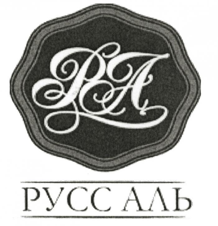 РУСС АЛЬ РА РУССАЛЬ РУССАЛЬ