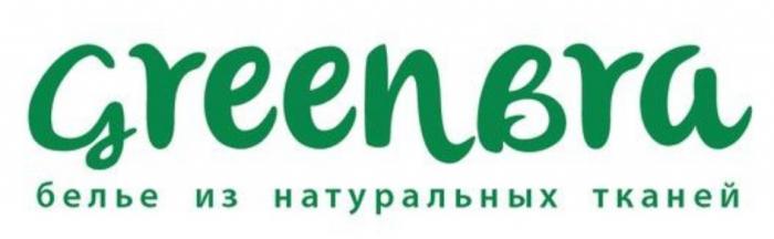 GREENBRA БЕЛЬЕ ИЗ НАТУРАЛЬНЫХ ТКАНЕЙ BRA БЕЛЬЁБЕЛЬE