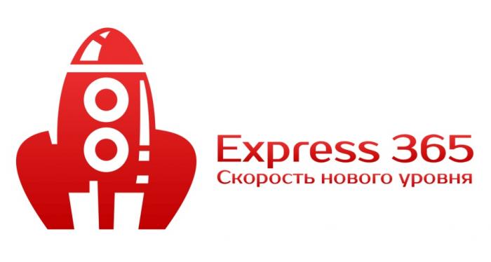 EXPRESS 365 СКОРОСТЬ НОВОГО УРОВНЯУРОВНЯ