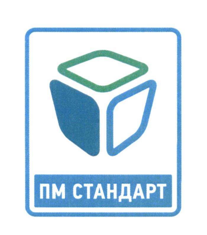 ПМ СТАНДАРТСТАНДАРТ