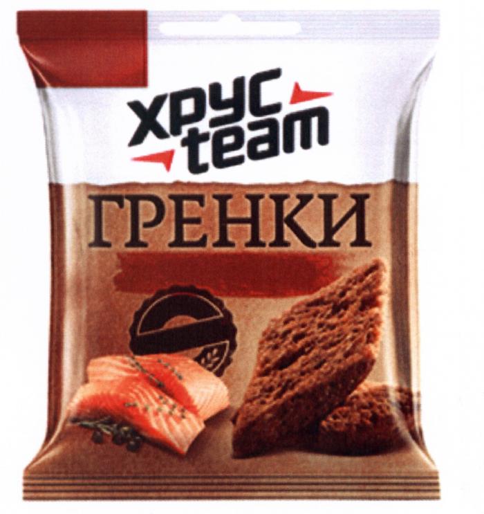 ХРУС TEAM ГРЕНКИ HRUSTEAM CHRUSTEAM KHRUSTEAM ХРУСТИМ ХРУСТЕАМ XPYC HRUSTEAM CHRUSTEAM KHRUSTEAM ХРУСТИМ ХРУСТЕАМ