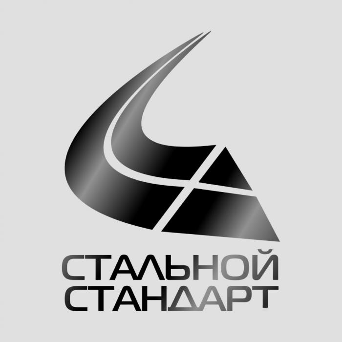 СТАЛЬНОЙ СТАНДАРТСТАНДАРТ