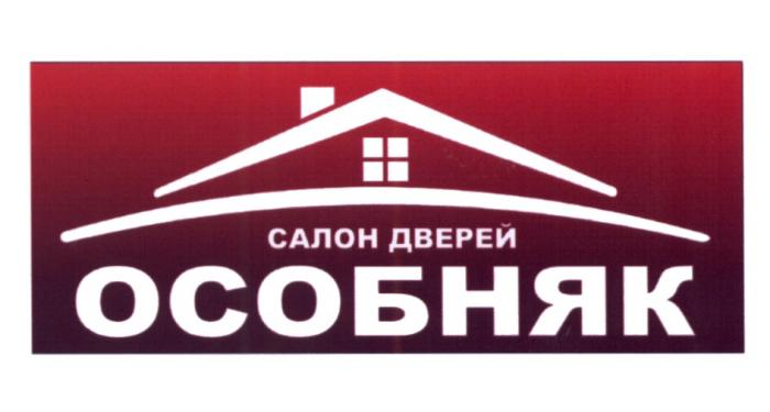 ОСОБНЯК САЛОН ДВЕРЕЙДВЕРЕЙ