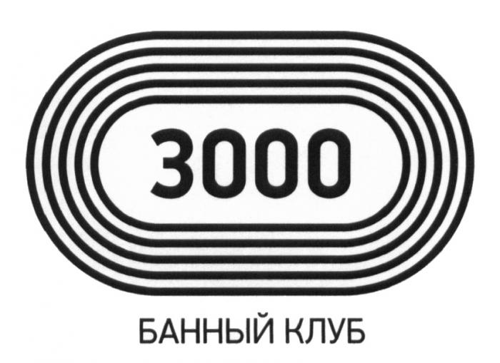 3000 БАННЫЙ КЛУБКЛУБ