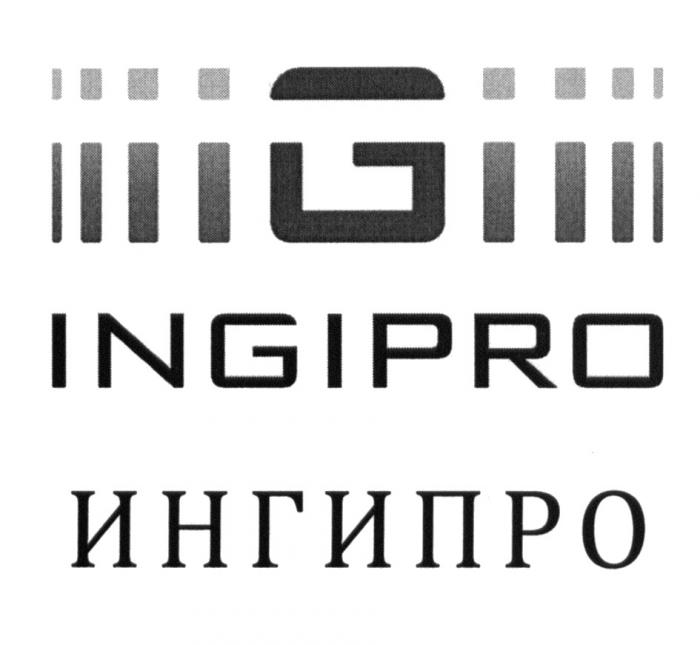 G INGIPRO ИНГИПРО INGI ИНГИИНГИ