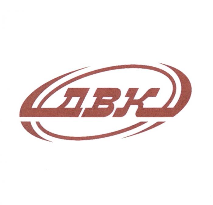 ДВК DBKDBK