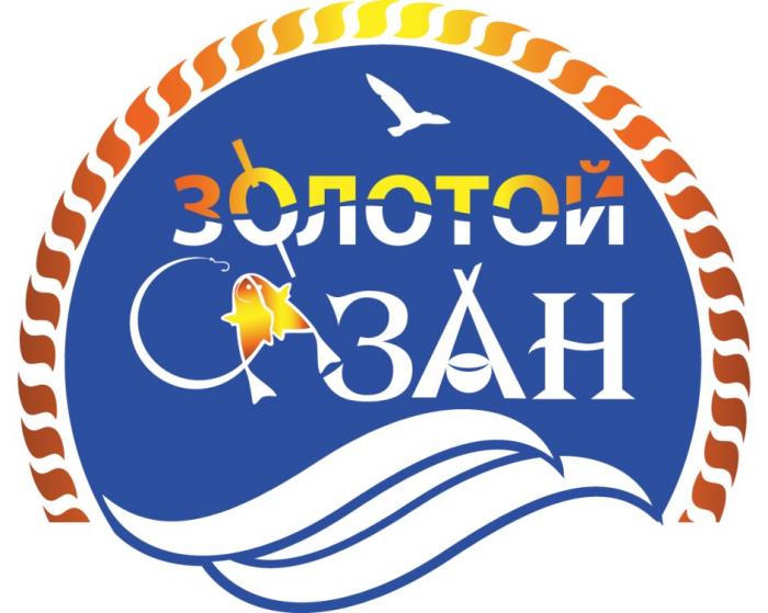 ЗОЛОТОЙ ЗАН ЗАН САЗАНСАЗАН