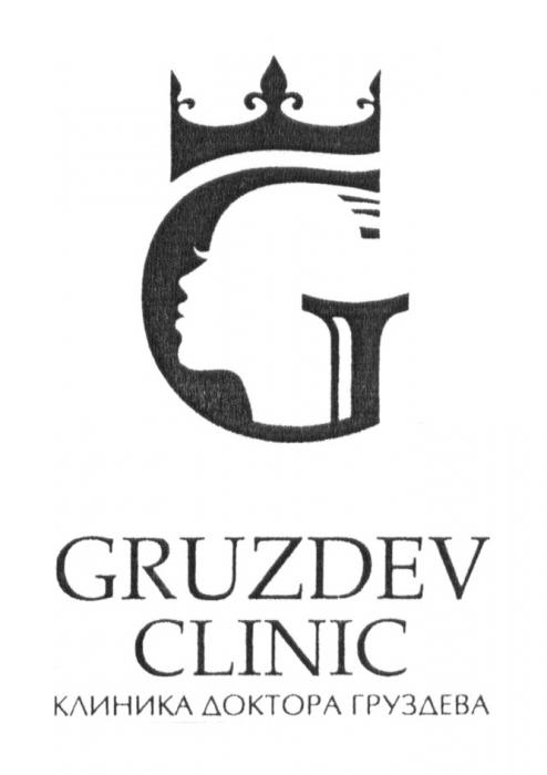 GRUZDEV CLINIC КЛИНИКА ДОКТОРА ГРУЗДЕВА 2001 GRUZDEV ГРУЗДЕВА ГРУЗДЕВГРУЗДЕВ