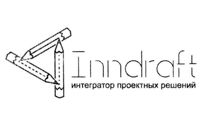 INNDRAFT ИНТЕГРАТОР ПРОЕКТНЫХ РЕШЕНИЙРЕШЕНИЙ