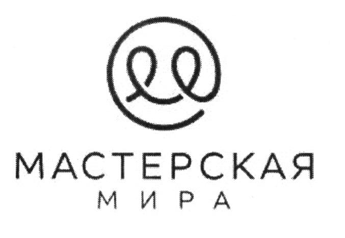 МАСТЕРСКАЯ МИРАМИРА