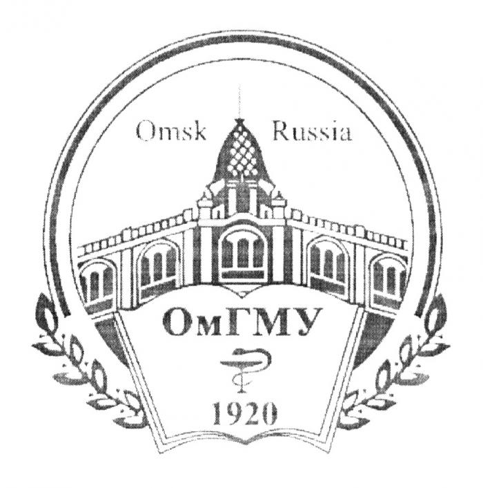 OMSK RUSSIA ОМГМУ 1920 OMSK ОМГМУ ОМ ГМУГМУ