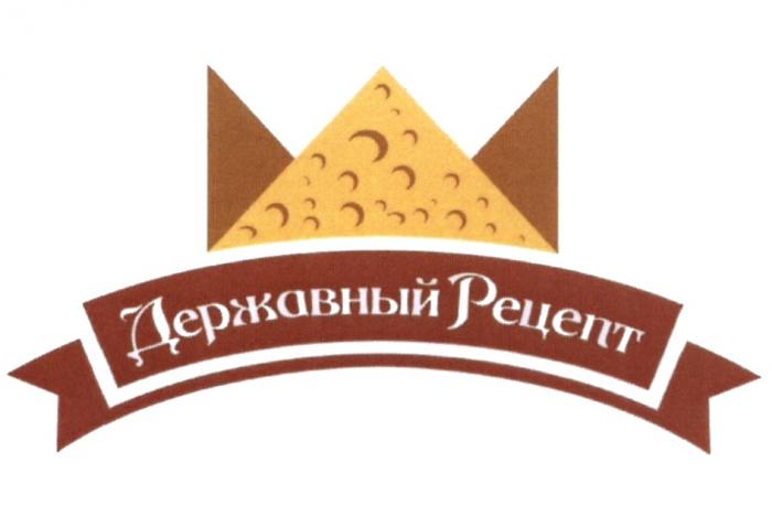 ДЕРЖАВНЫЙ РЕЦЕПТРЕЦЕПТ