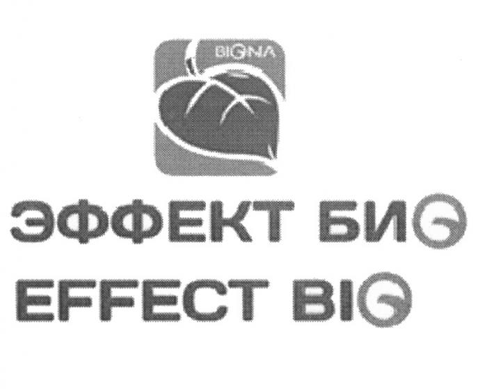 BIONA ЭФФЕКТ БИО EFFECT BIO BIONA BI БИБИ