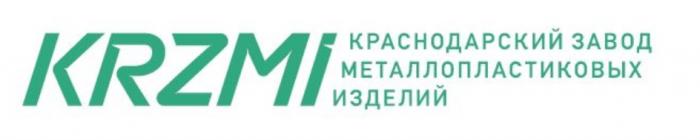 KRZMI КРАСНОДАРСКИЙ ЗАВОД МЕТАЛЛОПЛАСТИКОВЫХ ИЗДЕЛИЙИЗДЕЛИЙ