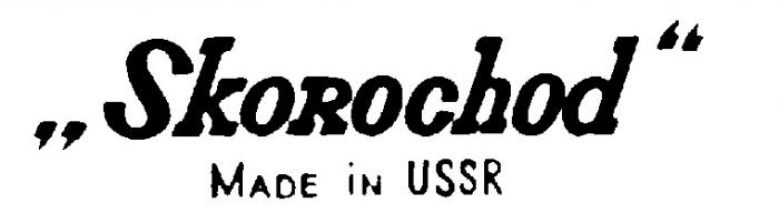 SKOROCHOD MADE IN USSR