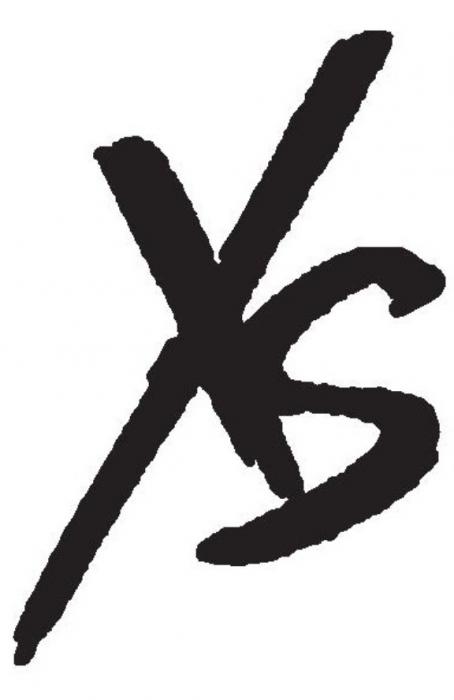 XSXS